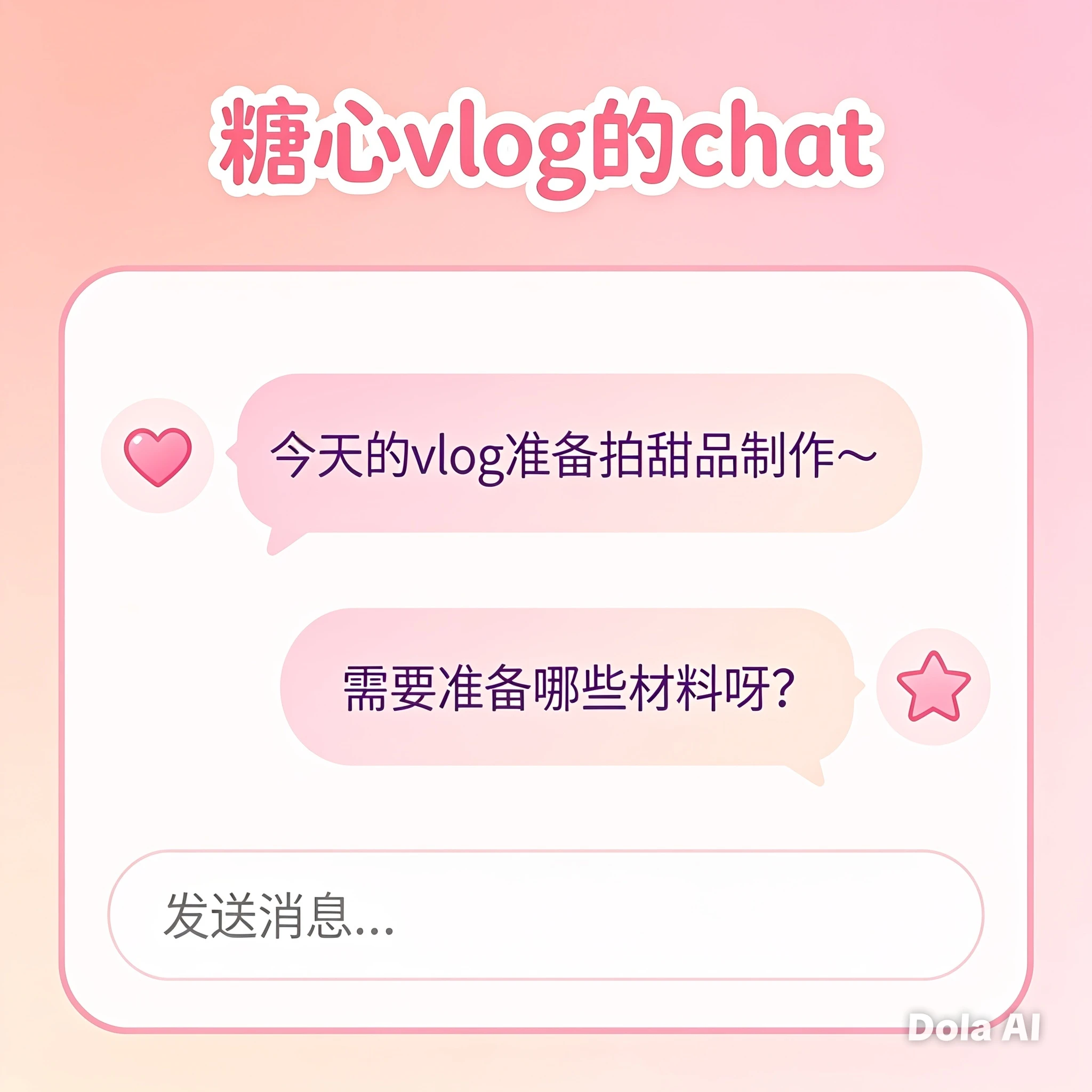 在手机上浏览生活流和兴趣话题